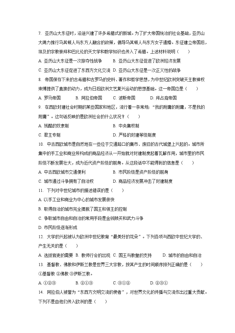 2023-2024学年河南省驻马店市西平县人和中学九年级（上）月考历史试卷（9月份）（含解析）02