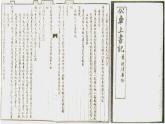 2023-2024学年部编版八年级历史上册  第6课 戊戌变法课件