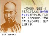 2023-2024学年部编版八年级历史上册  第6课 戊戌变法课件