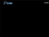 2023年部编版八年级历史下册 第2课 抗美援朝课件