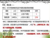 2023-2024学年部编版八年级历史上册  第2课 第二次鸦片战争课件