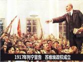2023年部编版九年级历史下册 第11课  苏联的社会主义建设  课件
