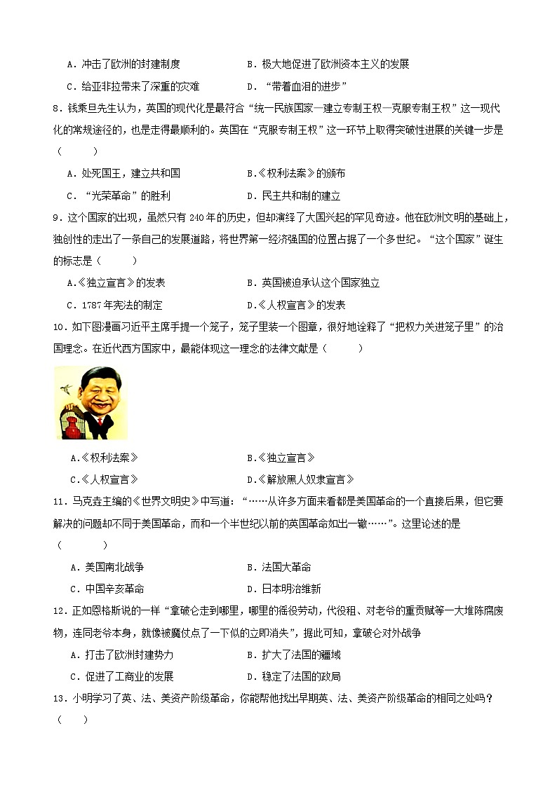 初三年级历史学科试卷第2页