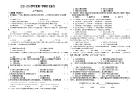 吉林省德惠市第三中学2023-2024学年九年级上学期9月月考历史试题（含答案）