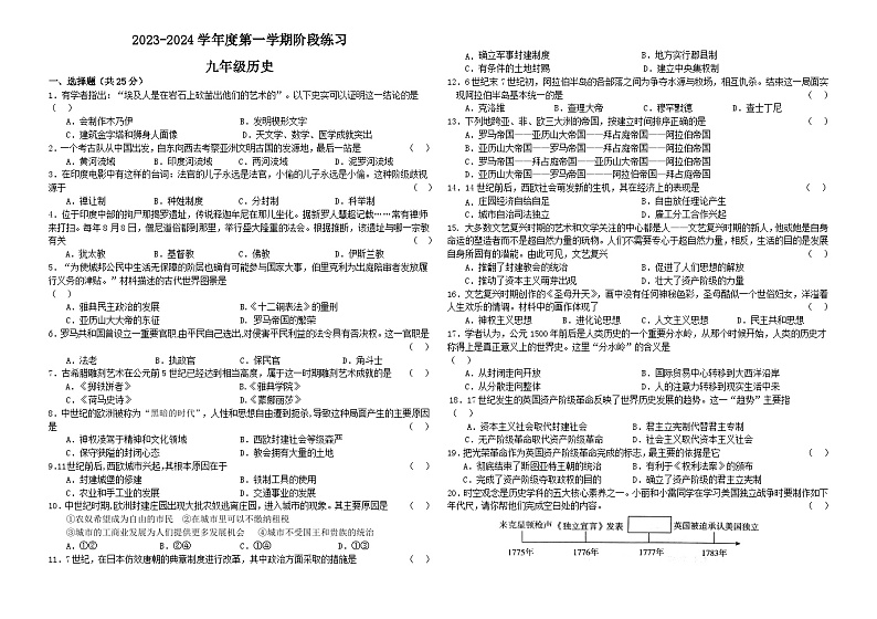 月考卷0第1页
