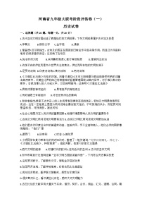 河南省长垣市南蒲街道中心学校2023-2024学年九年级上学期10月月考历史试题