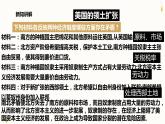 第3課 美國(guó)內(nèi)戰(zhàn)（課件）