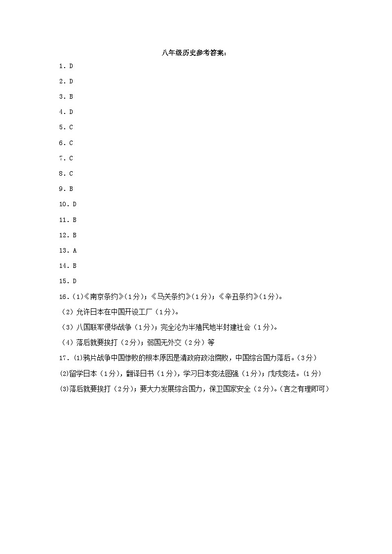 参考答案第1页