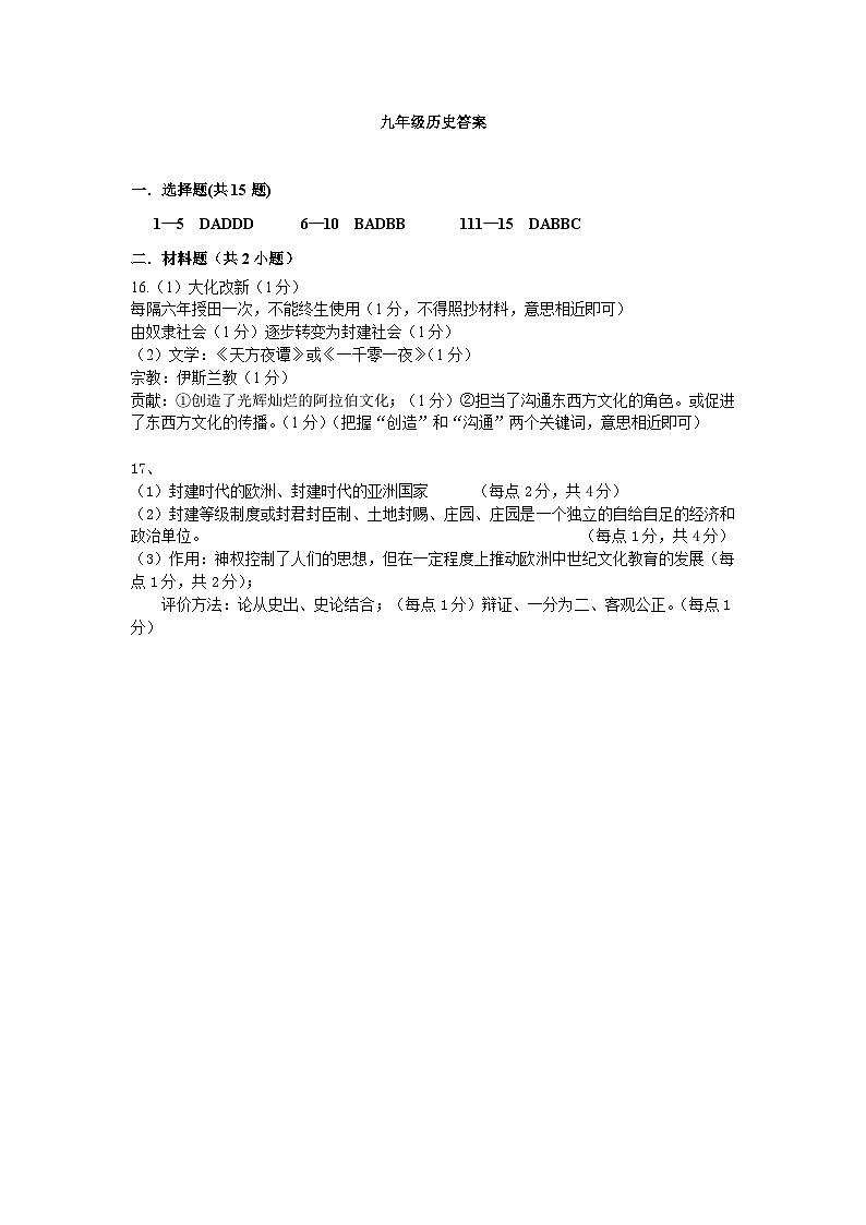参考答案第1页