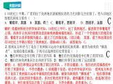 第一单元 殖民地人民的反抗与资本主义制度的扩展 精品复习课件