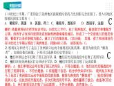 第一单元 殖民地人民的反抗与资本主义制度的扩展 精品复习课件