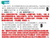 第三单元 第一次世界大战和战后初期的世界 精品复习课件