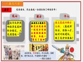 第9课 秦统一中国（课件）