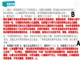 第五单元 二战后的世界变化 精品复习课件