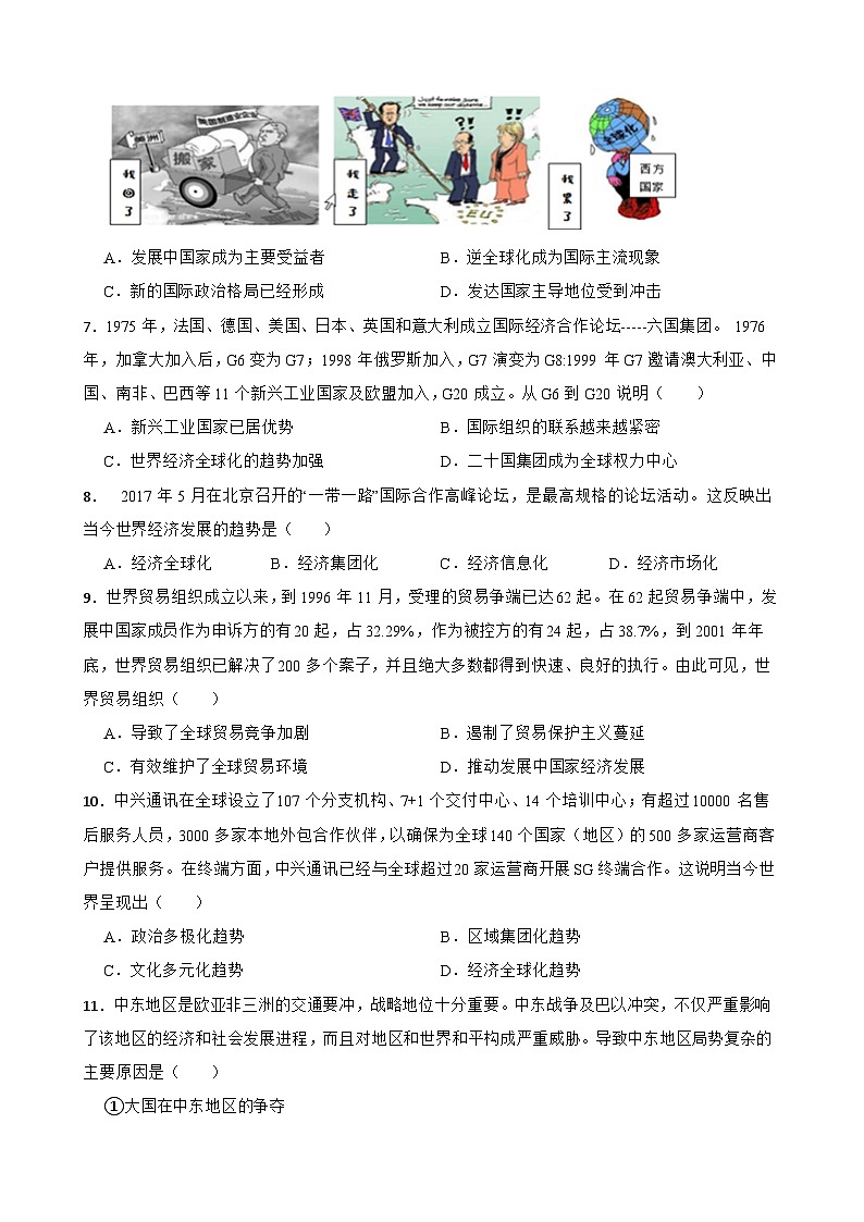 第六单元 走向和平发展的世界 精品单元测试卷02