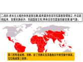 第19課 亞非拉國(guó)家的新發(fā)展（課件）