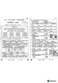 河北省廊坊市第十中学2023-2024学年八年级上学期10月月考历史试题