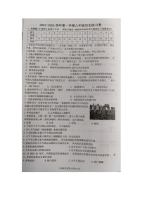 福建省南平市光泽县2023-2024学年部编版八年级上学期第一次综合练习历史试题