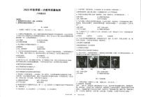 甘肃省定西市2023-2024学年八年级上学期第一次教学质量检测历史试卷（月考）