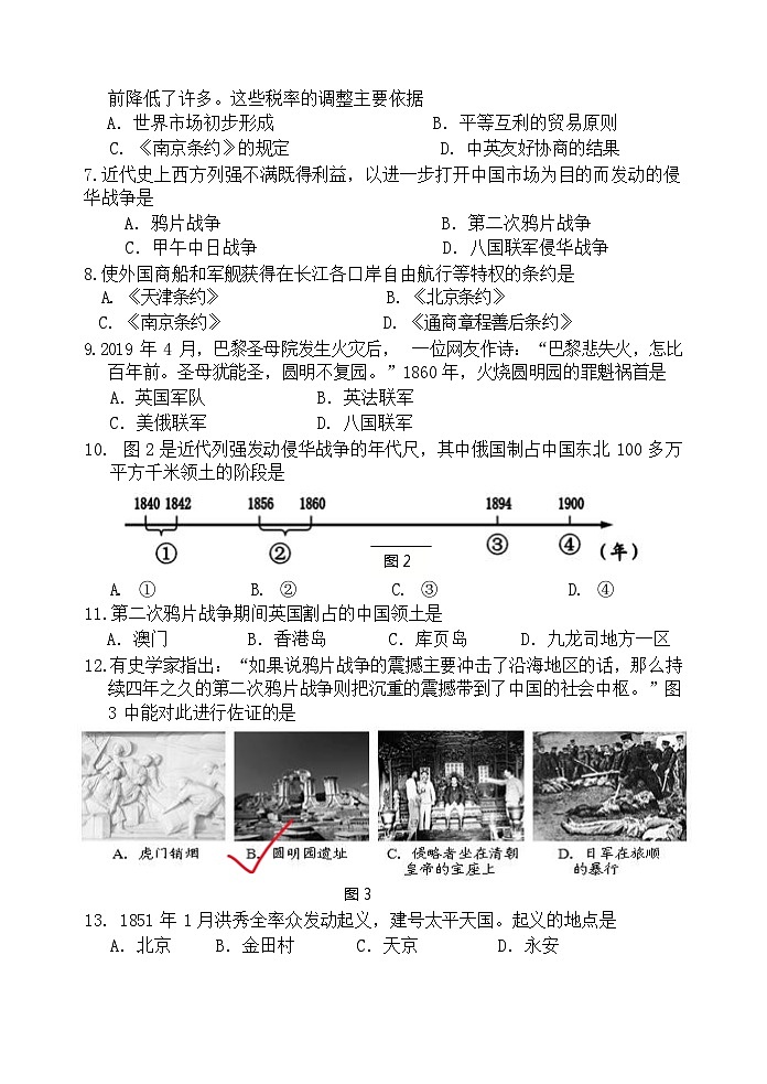 福建省福州市第十中学2023-2024学年上学期八年级第一次月考历史试卷第2页