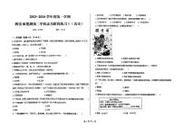 陕西省西安市莲湖区第二学校2023-2024学年部编版八年级上学期第一次月考历史试题