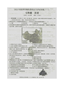 广西壮族自治区来宾市忻城县民族中学2023-2024学年七年级上学期阶段性自主评估训练（一）历史试题（月考）