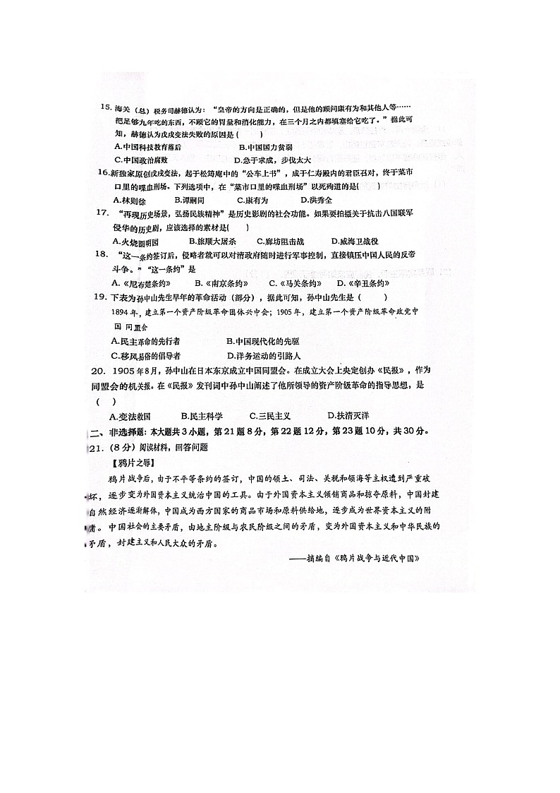 八历史第3页
