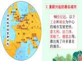 第三单元第九课《中世纪城市和大学的兴起》课件年部编版九年级历史上册