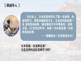 第四单元第11课《古代日本》课件部编版九年级历史上册