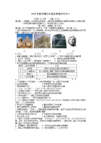 江苏省泰州市姜堰区四校2023-2024学年九年级上学期10月月考历史试卷（含答案）