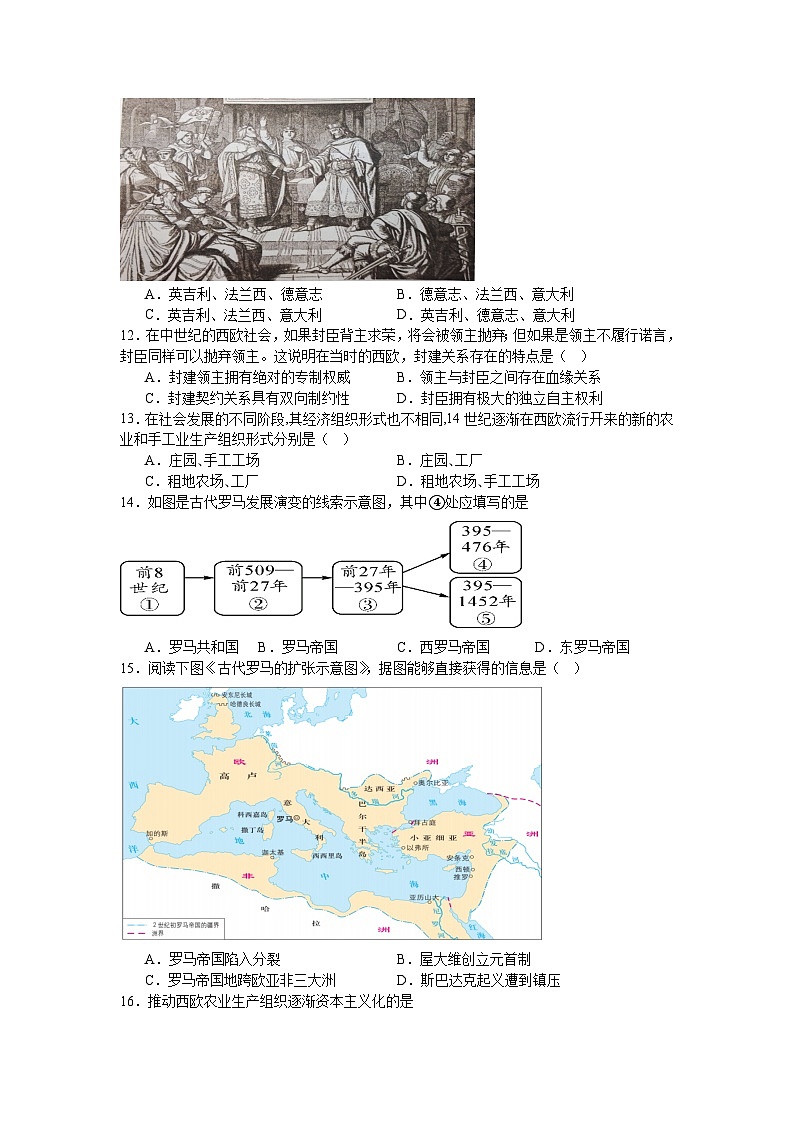 江苏省苏州市昆山四校2023～2024学年九年级上学期第一次月考历史试题第3页