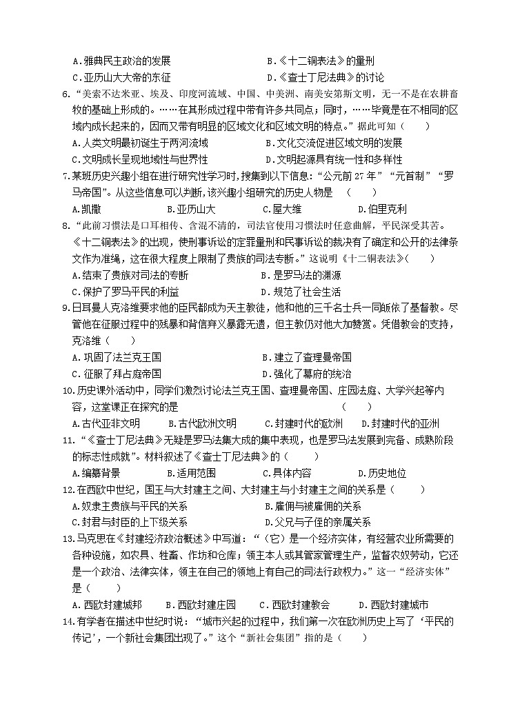 202310初三历史试卷第2页