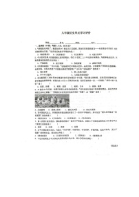 山东省枣庄市山亭区翼云中学2023-2024学年八年级上学期10月月考历史试题