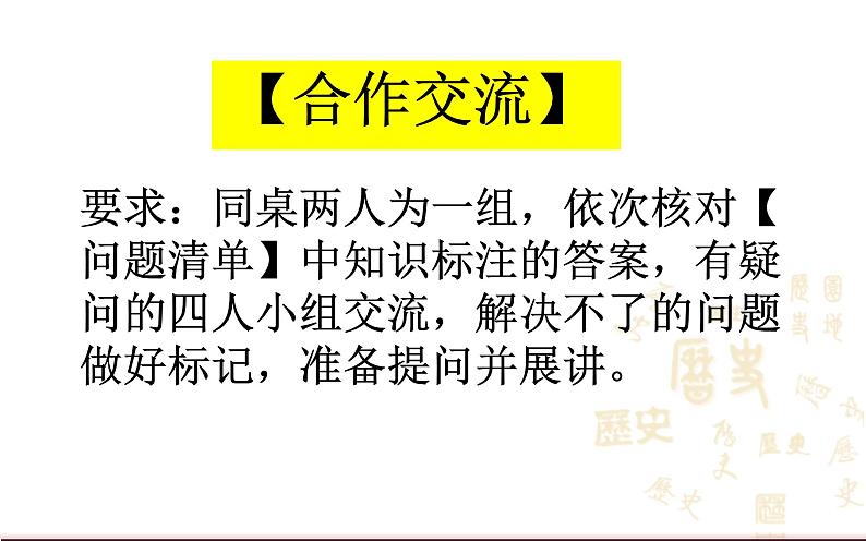 2023-2024学年部编版历史七年级上册 第11课 西汉建立和“文景之治” 精品课件03