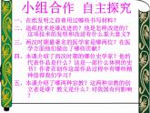 2023-2024学年部编版历史七年级上册 第15课 两汉的科技和文化 精品课件