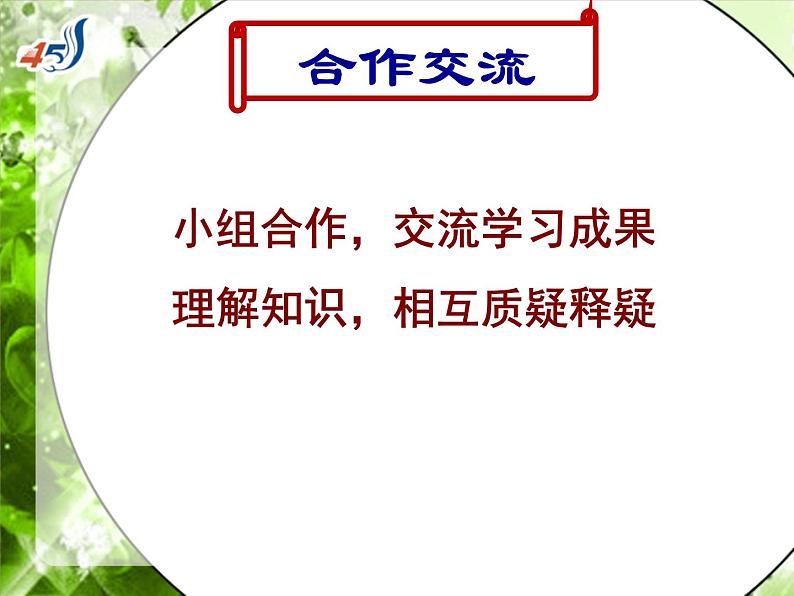 2023-2024学年部编版历史七年级下册 第10课 蒙古族的兴起与元朝的建立 精品课件04