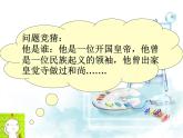 2023-2024学年部编版历史七年级下册 第17课 明朝的灭亡 精品课件