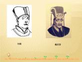 2023-2024学年部编版历史七年级下册 第17课 明朝的灭亡 精品课件