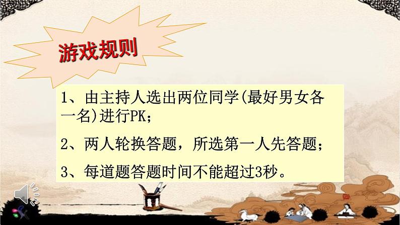2023-2024学年部编版历史七年级上册 第4课 早期国家的产生和发展 精品课件05