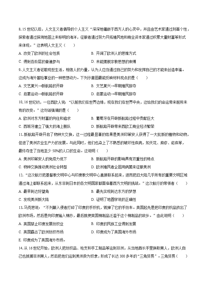 2023-2024学年河北省沧州市东光县五校联考九年级（上）月考历史试卷（10月份）（含解析）02