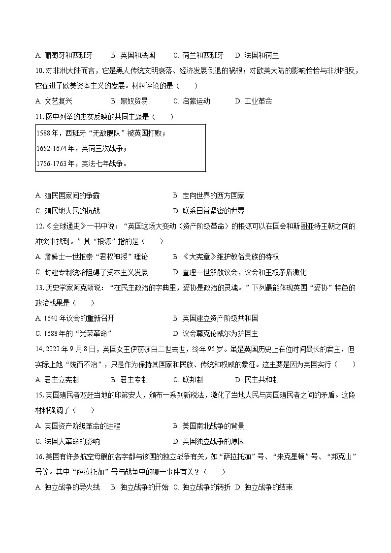 2023-2024学年河北省石家庄市九年级（上）月考历史试卷（10月份）（含解析）02