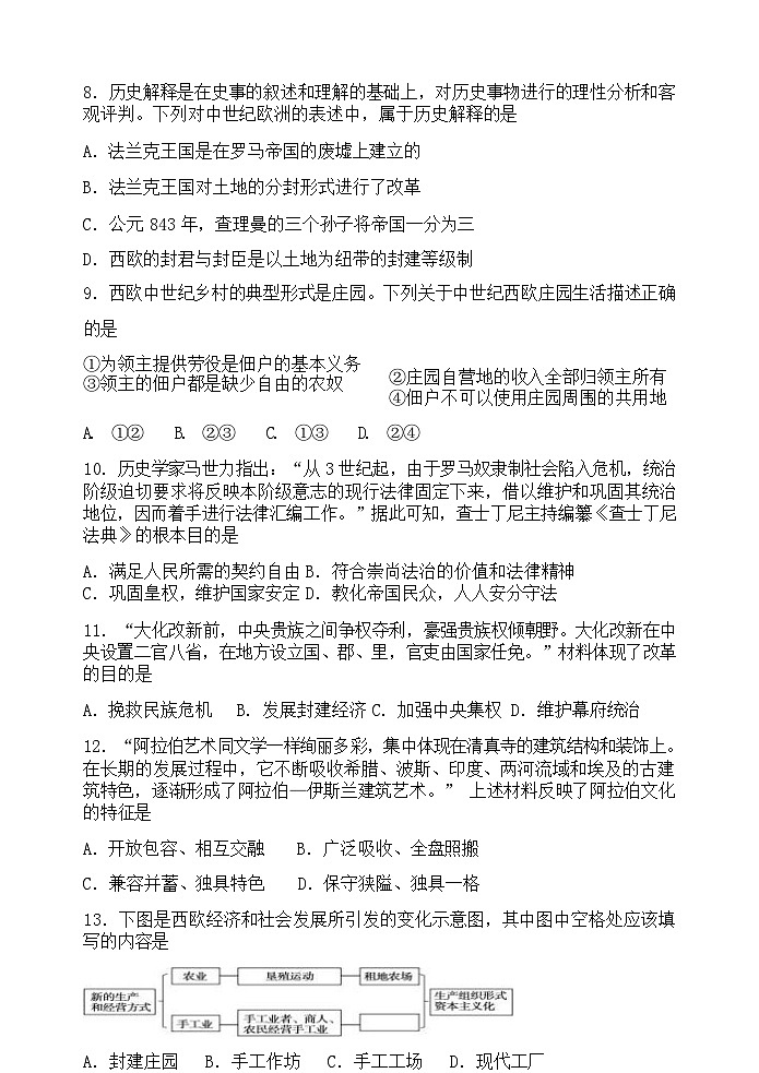 初三历史第3页