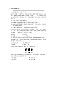 山东省庆云县后张中学2023-2024学年上学期七年级第一次月考历史试题