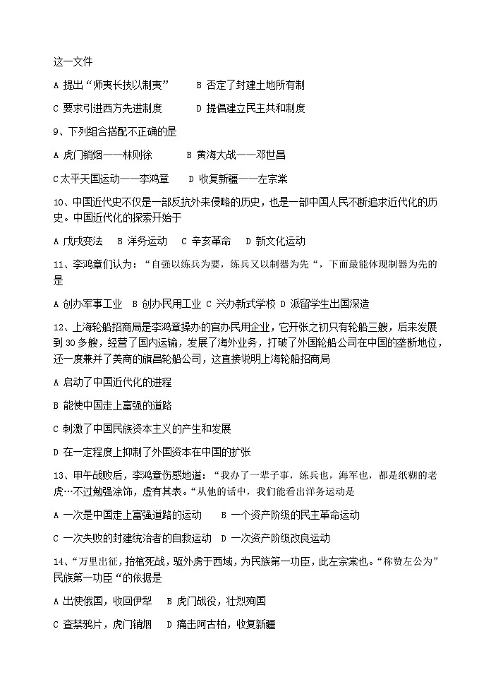 十月限时练习第2页