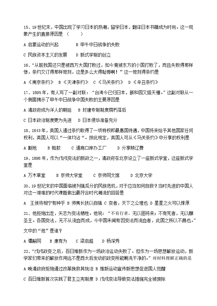 十月限时练习第3页