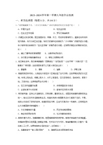 江苏省江阴市璜塘中学2023-2024学年部编版九年级上学期10月作业检历史试卷（月考）