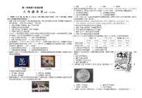 广东省汕头市滨海中学2022-2023学年八年级下学期期中考试历史试题（含答案）+答题卡