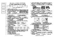 辽宁省鞍山市海城市牌楼镇初级中学2023-2024学年部编版八年级上学期10月月考历史试题