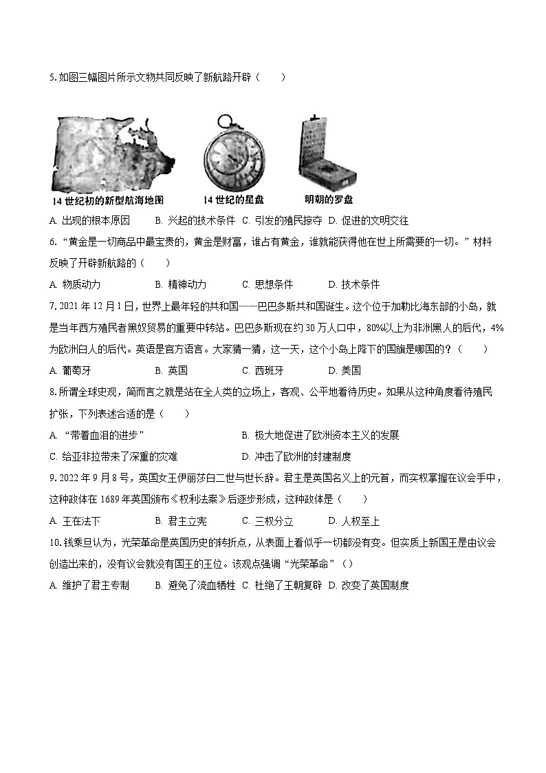2023-2024学年湖北省潜江市十校联考九年级（上）月考历史试卷（10月份）（含解析）第2页
