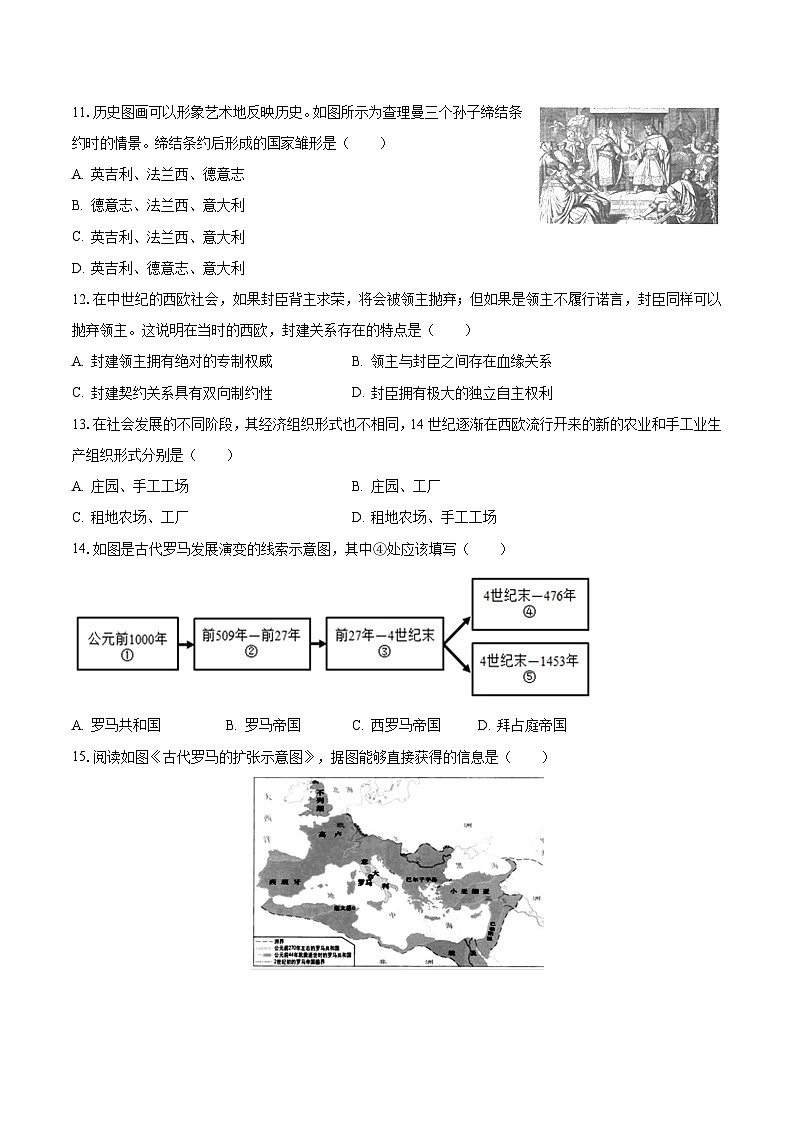 2023-2024学年江苏省苏州市昆山四校九年级（上）第一次月考历史试卷（含解析）03